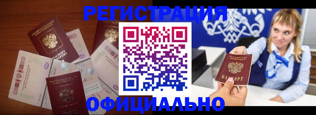 прописка для кредита в Няндоме