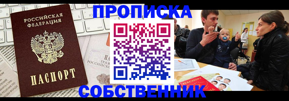 прописка гарантия в Няндоме