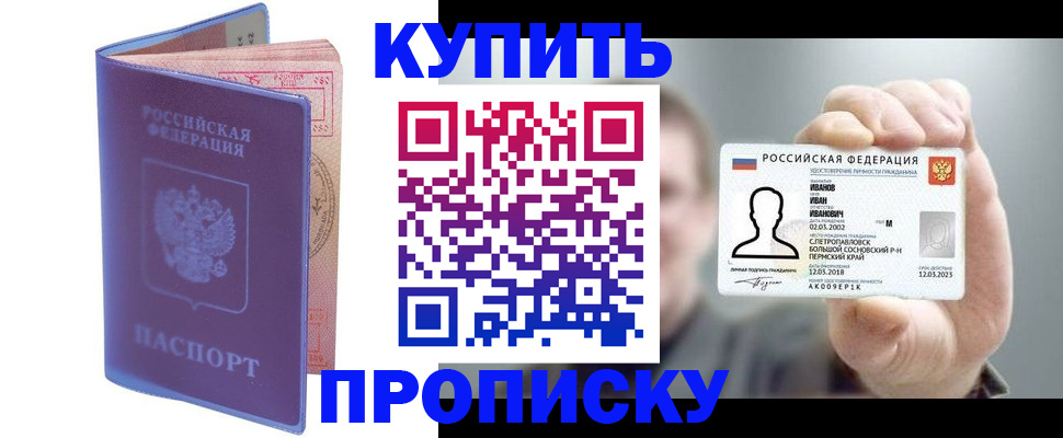 временная регистрация адрес в Няндоме